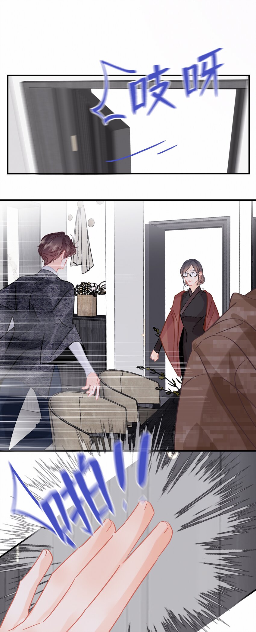 Chap.78 下次一定22