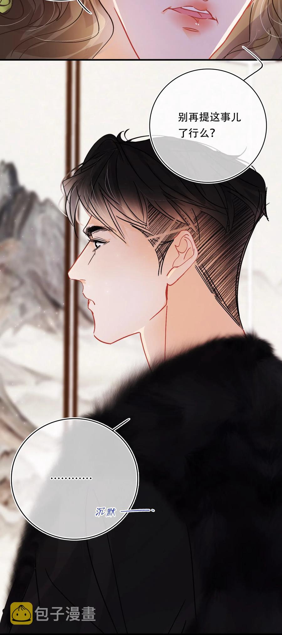 Chap.37 被男人迷得五迷三道11