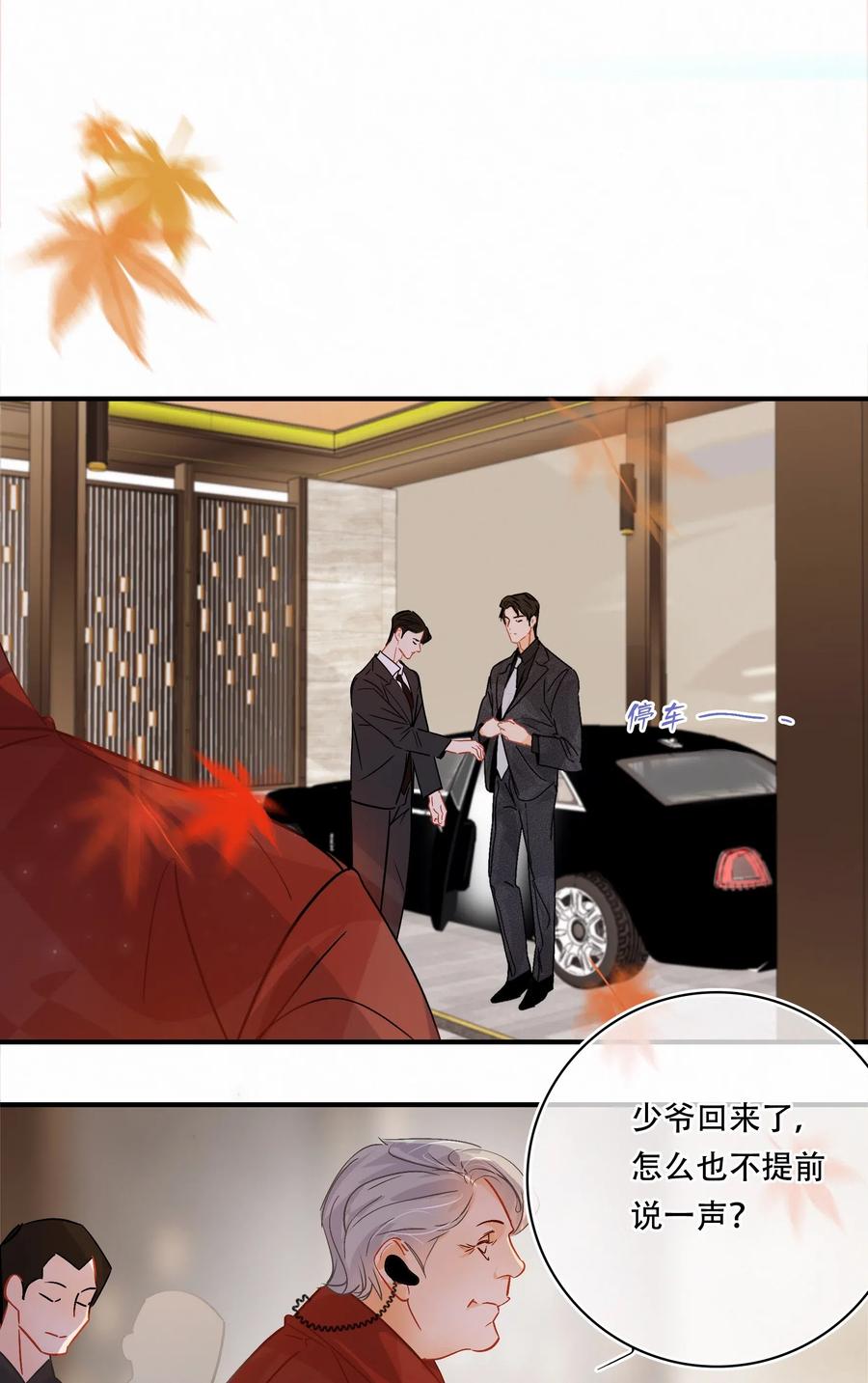 Chap.36 陪伴我的又是谁8