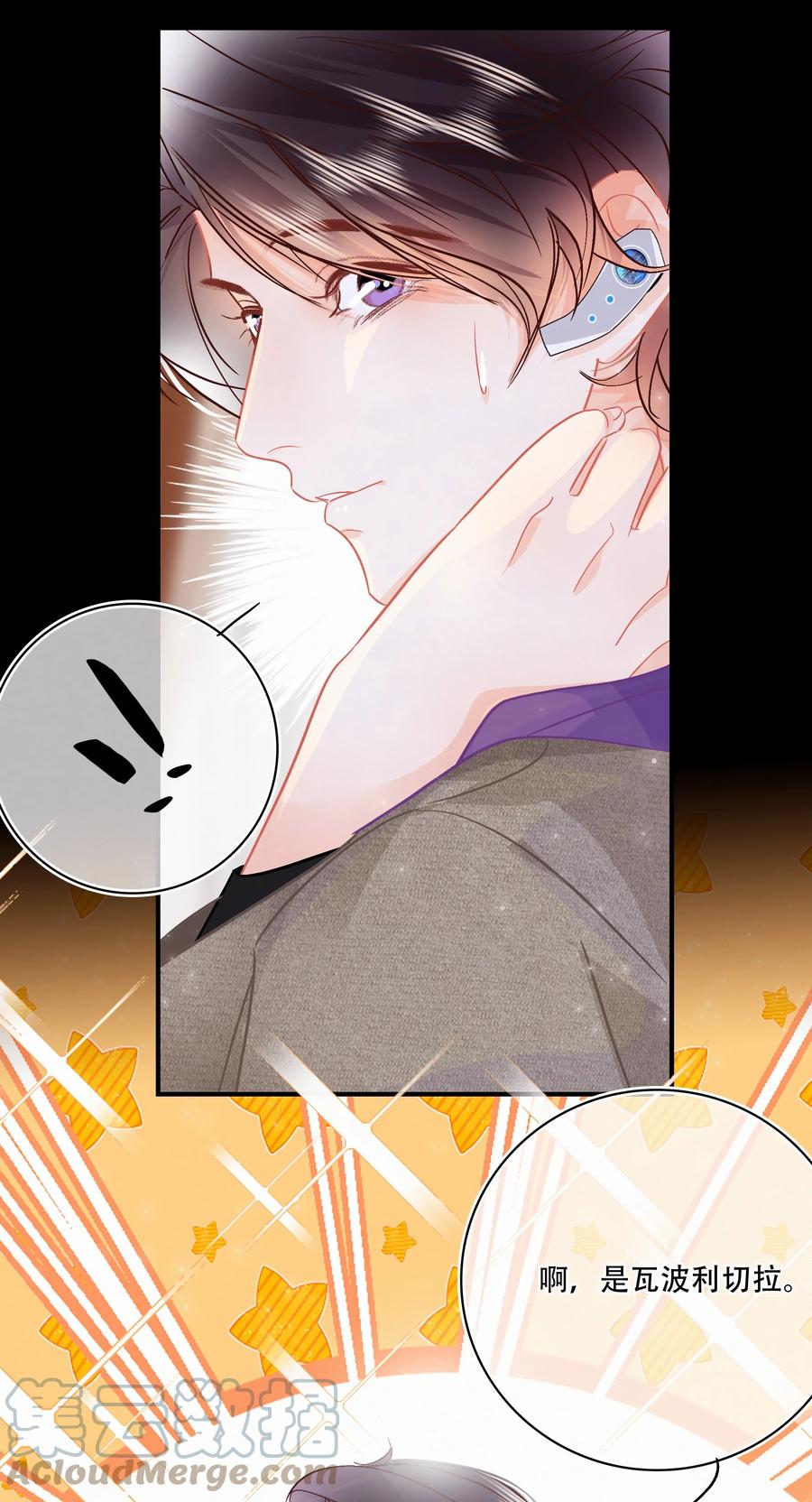 Chap.87 啊，瓦波利切拉！6
