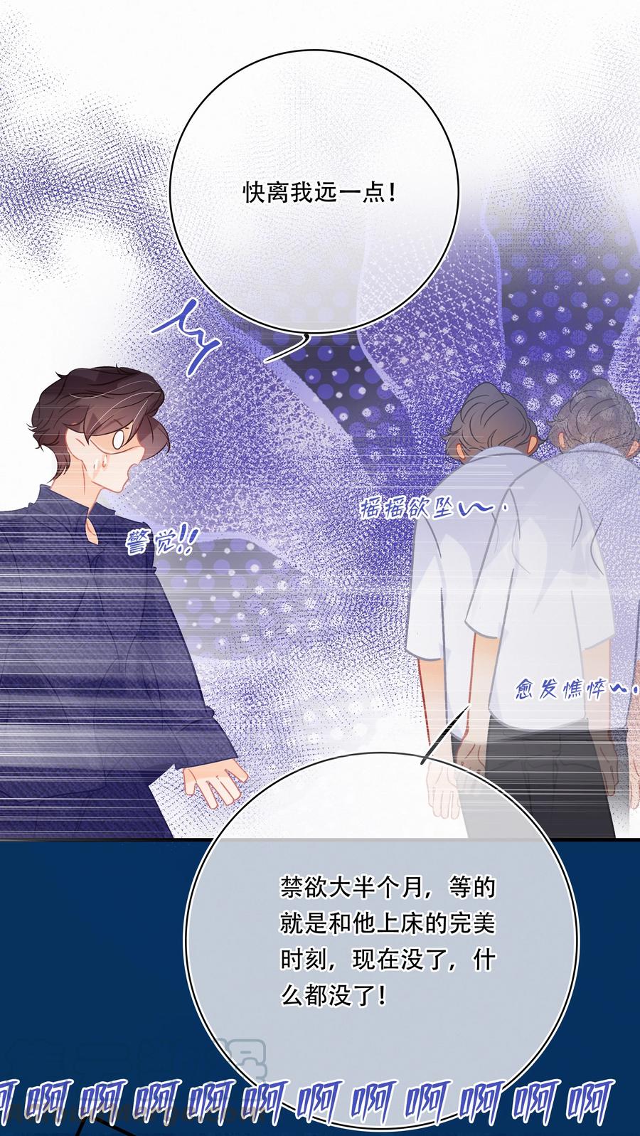 Chap.62 这里有两个人失恋了30