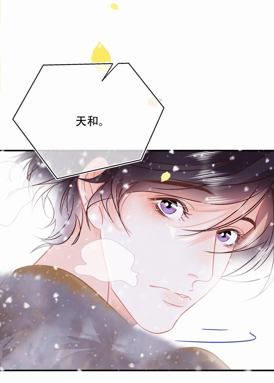 Chap.90 越回来了21