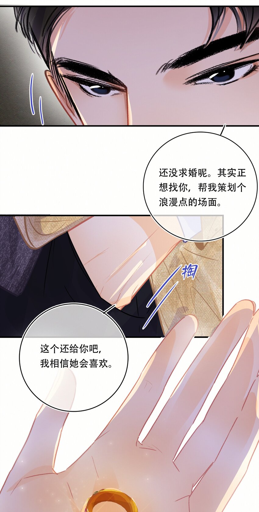 Chap.10 如何在五分钟内激怒关越21