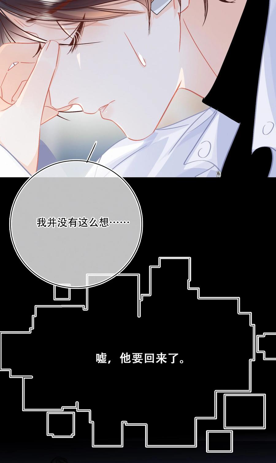 Chap.89 关越，我陪你回家15
