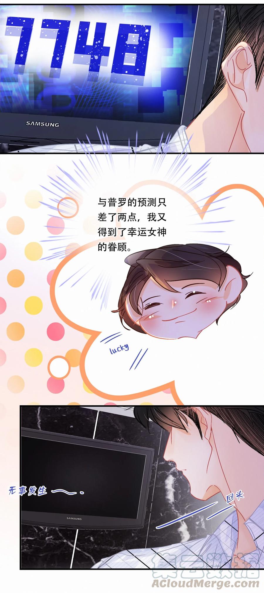 Chap.53 刚才你那句话让他硬了8