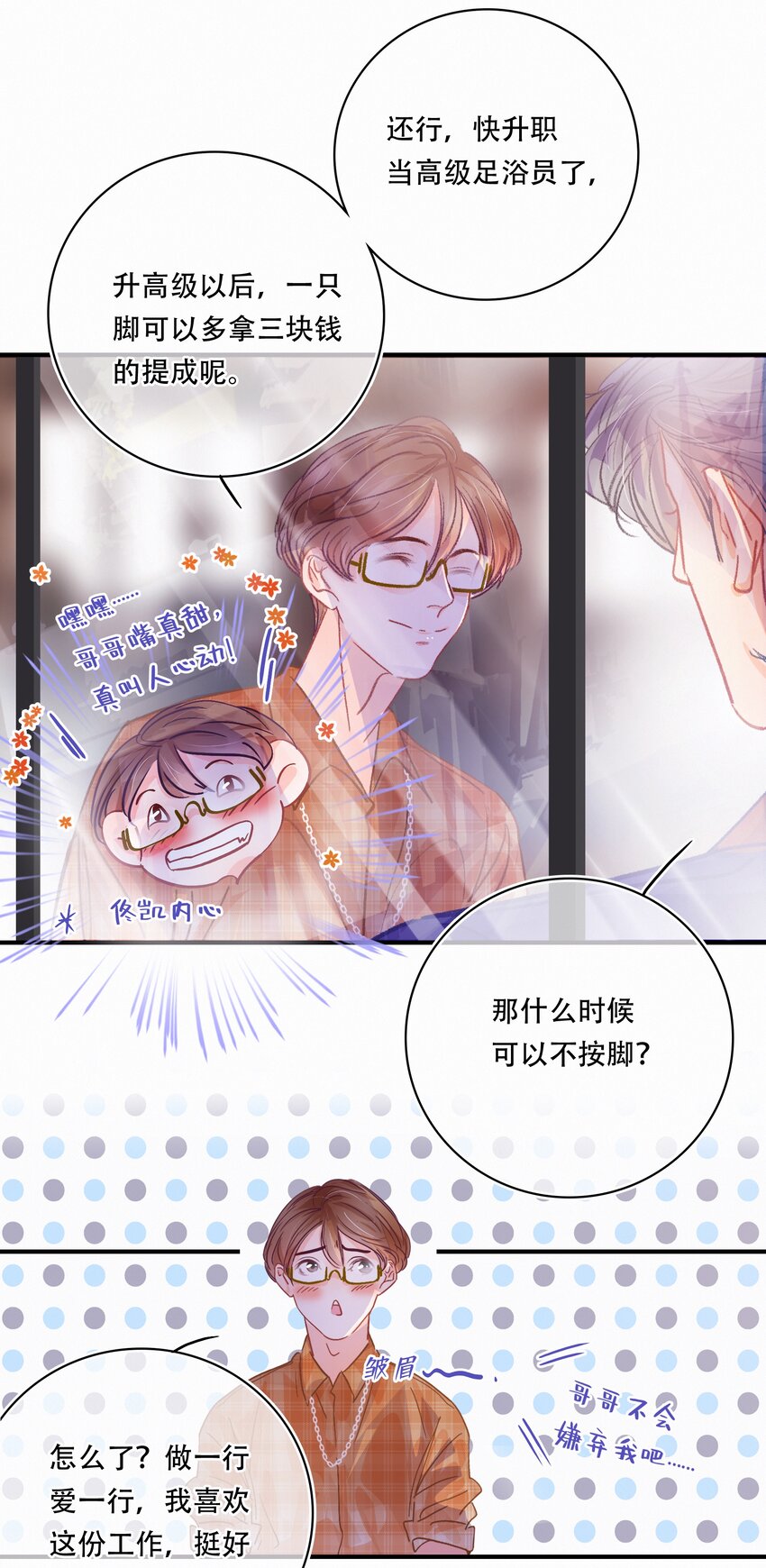 Chap.24 我们一起准备成人高考吧18
