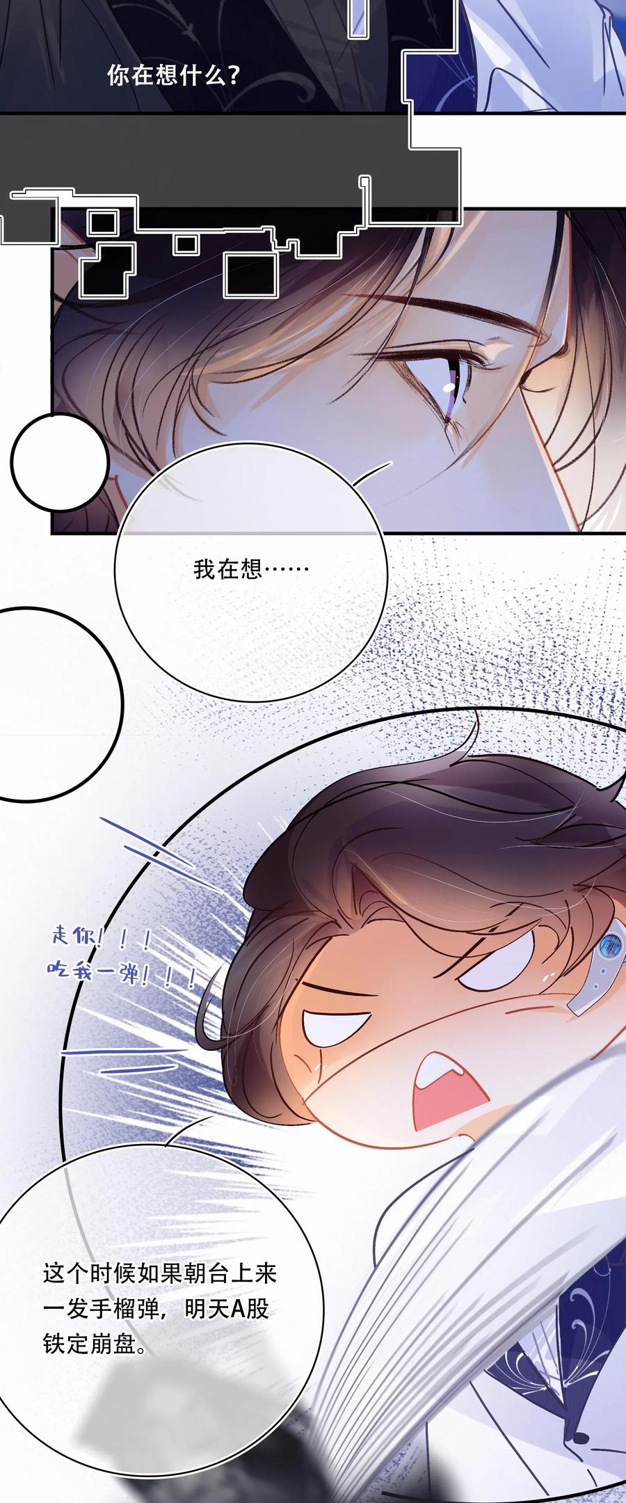 Chap.49 大写的C位11