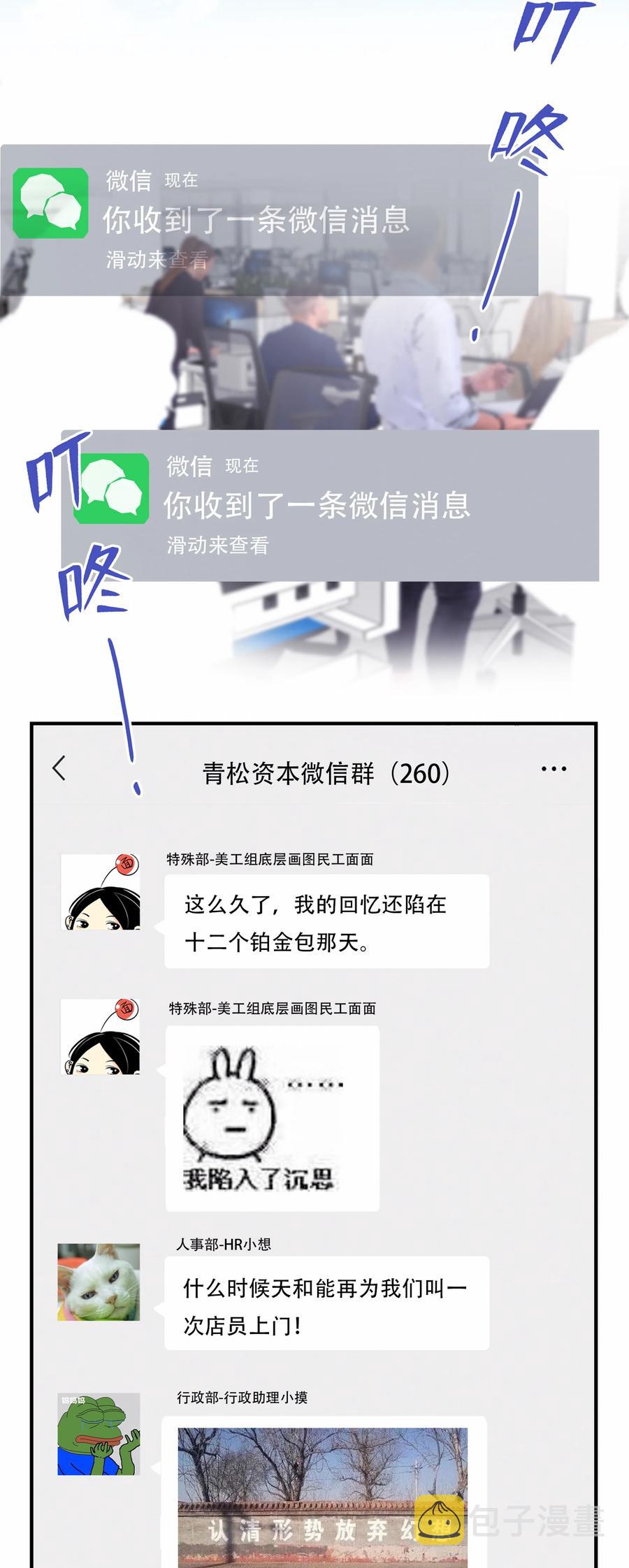 Chap.72 你把鳗鱼饭店买下来了？3