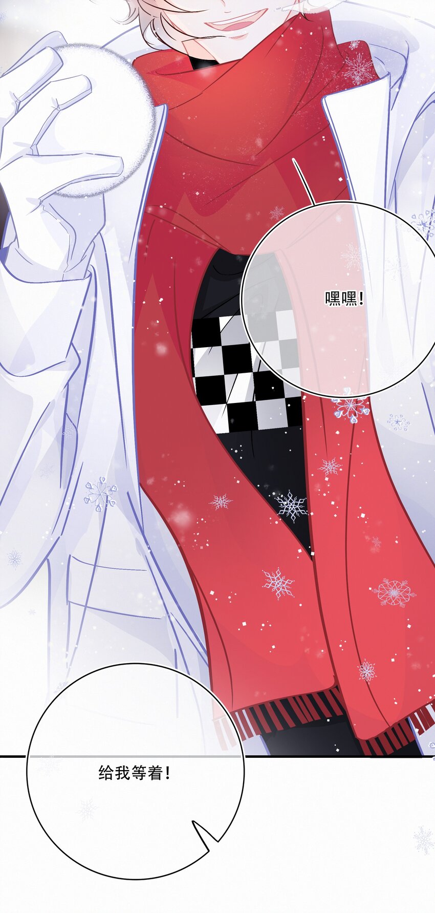 Chap.108 叫法棍资本怎么样7