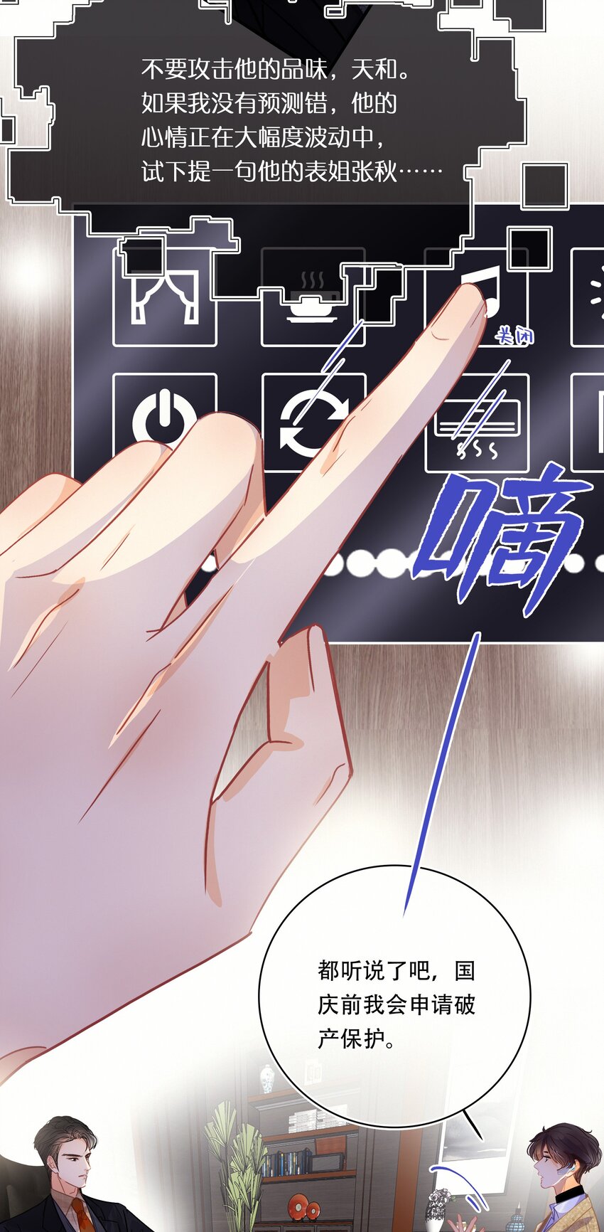 Chap.10 如何在五分钟内激怒关越11