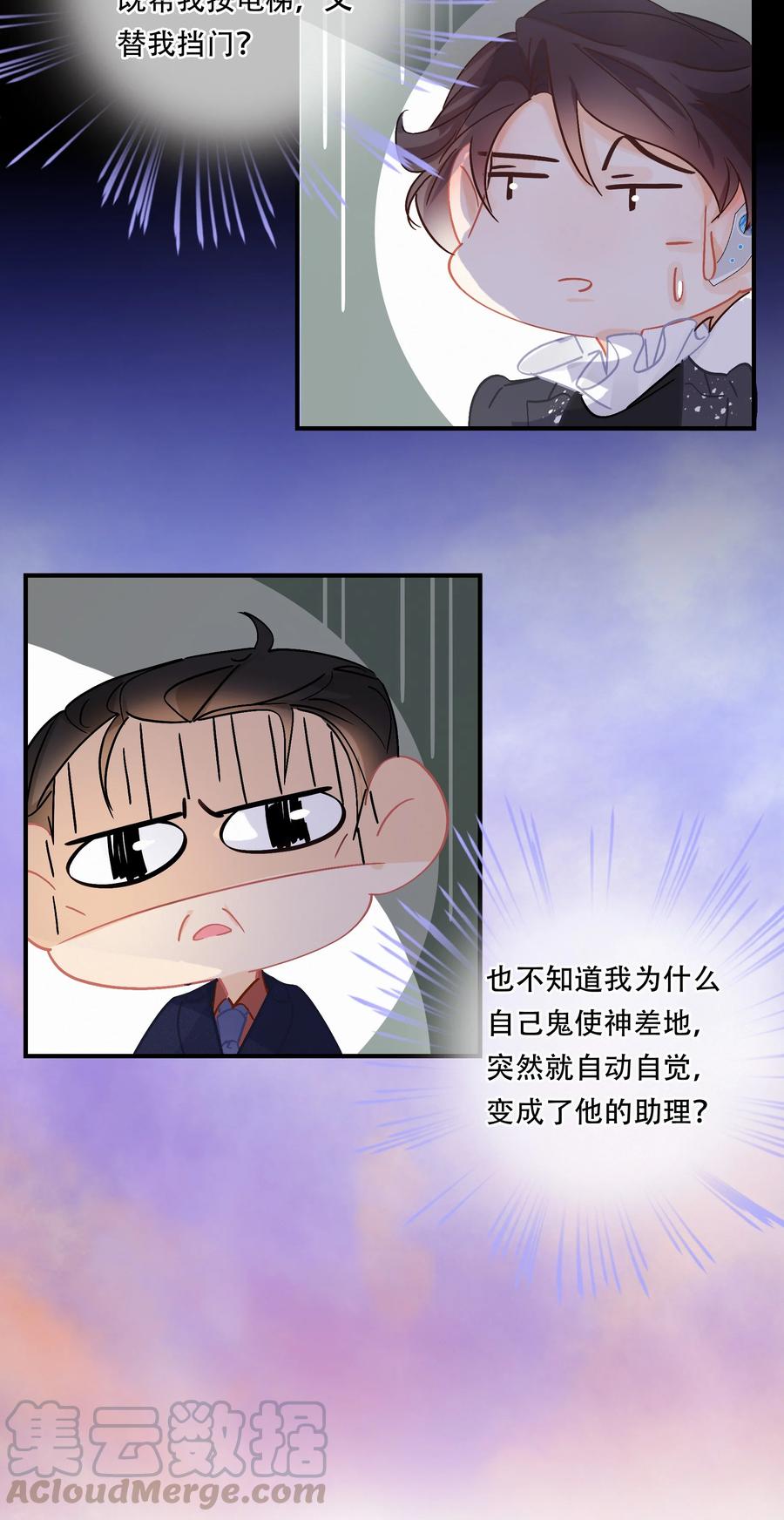 Chap.56 闻天和？久仰久仰！20