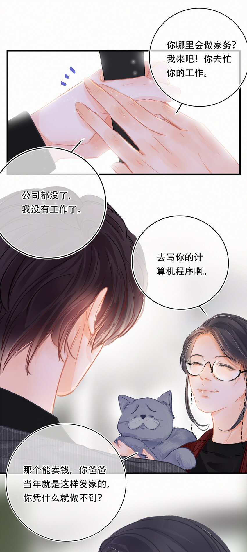 Chap.5 请接入秘钥27