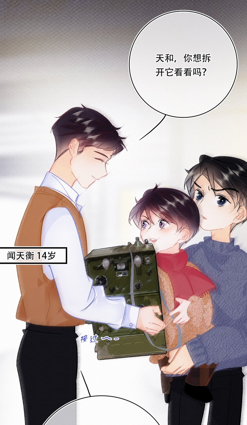 Chap.105 那你和天和睡吧12