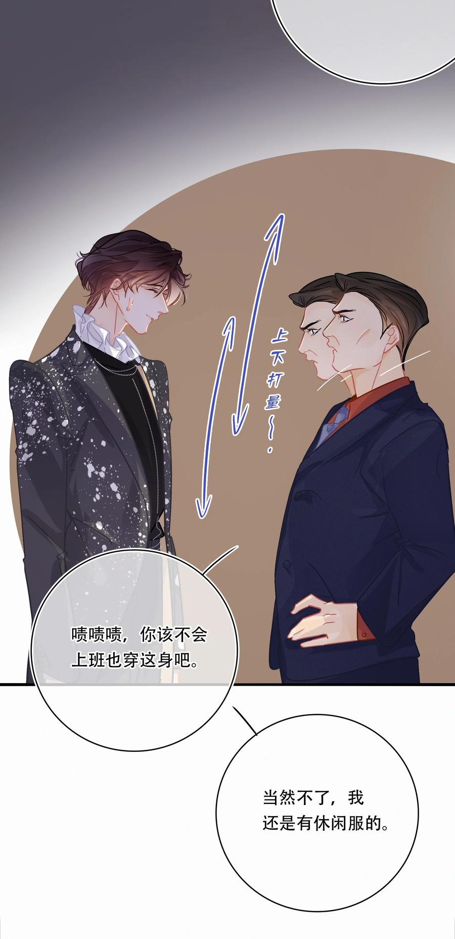 Chap.56 闻天和？久仰久仰！11