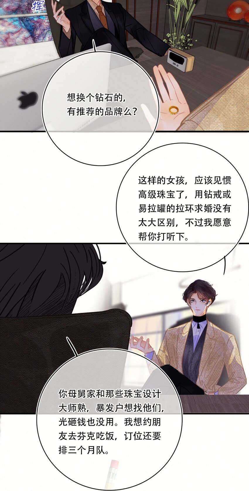 Chap.10 如何在五分钟内激怒关越23