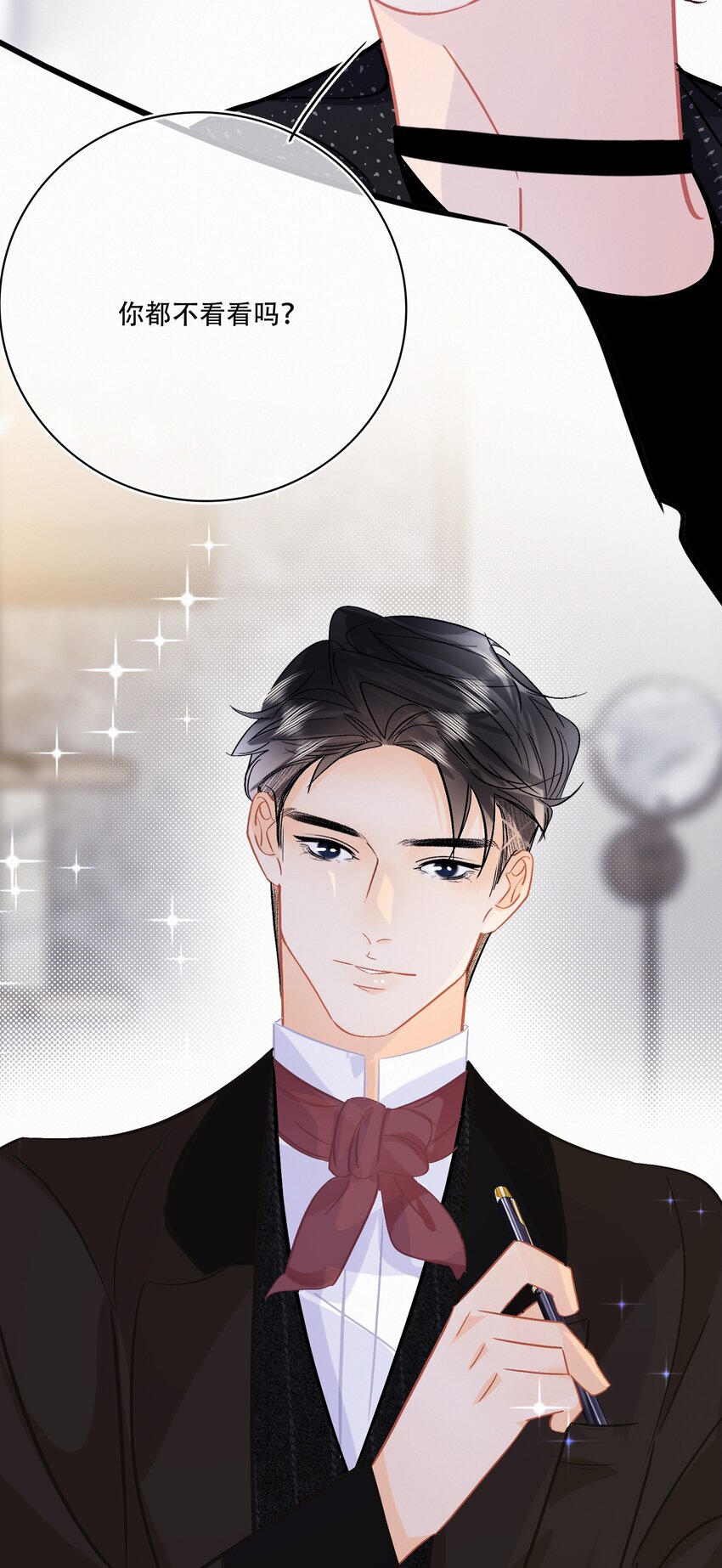 Chap.103 戒指要在甜点环节上19