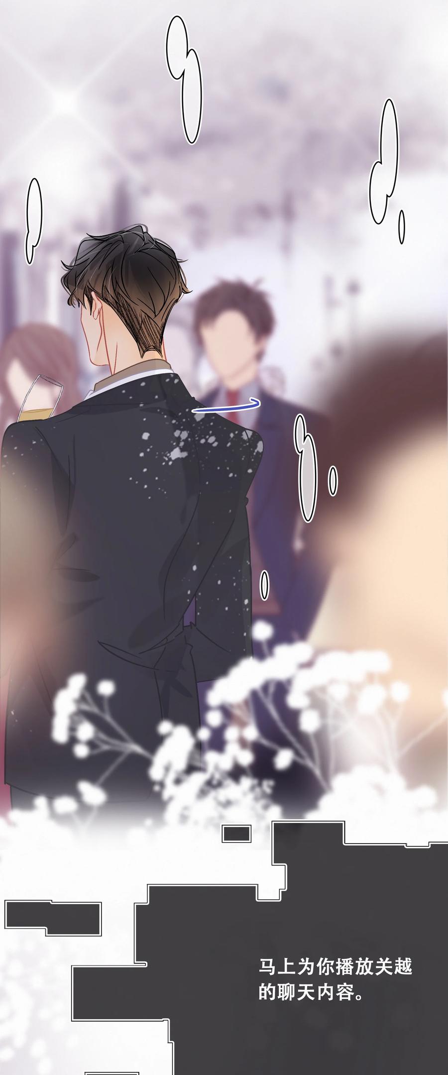 Chap.59 关越很孤单3