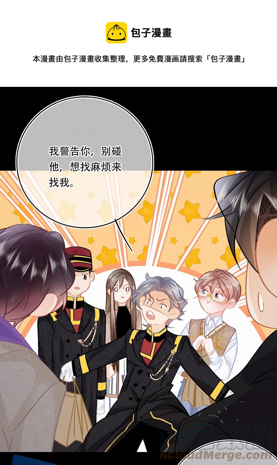 Chap.86 随便躺吧！12