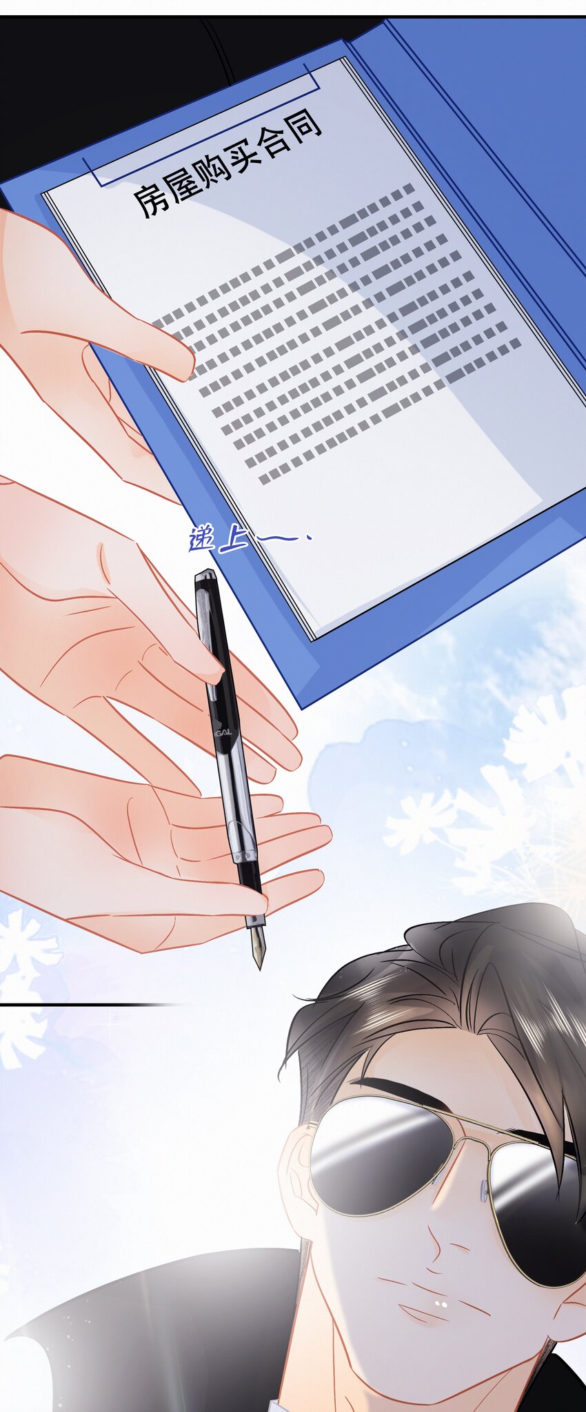 Chap.106 我不会用和他睡觉来还的16
