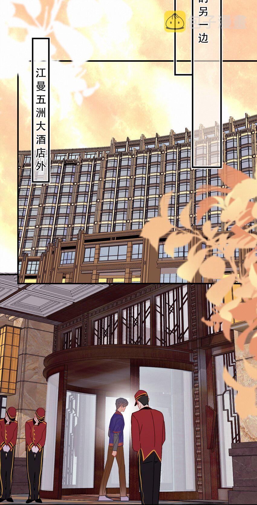 Chap.25 变装19