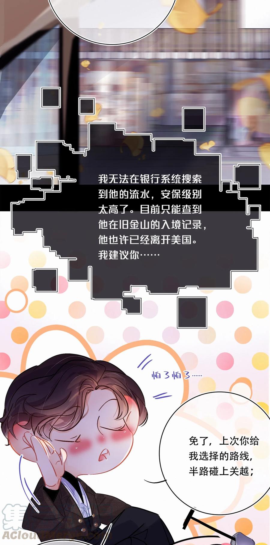Chap.38 你虚岁都二十八了，该成家了15