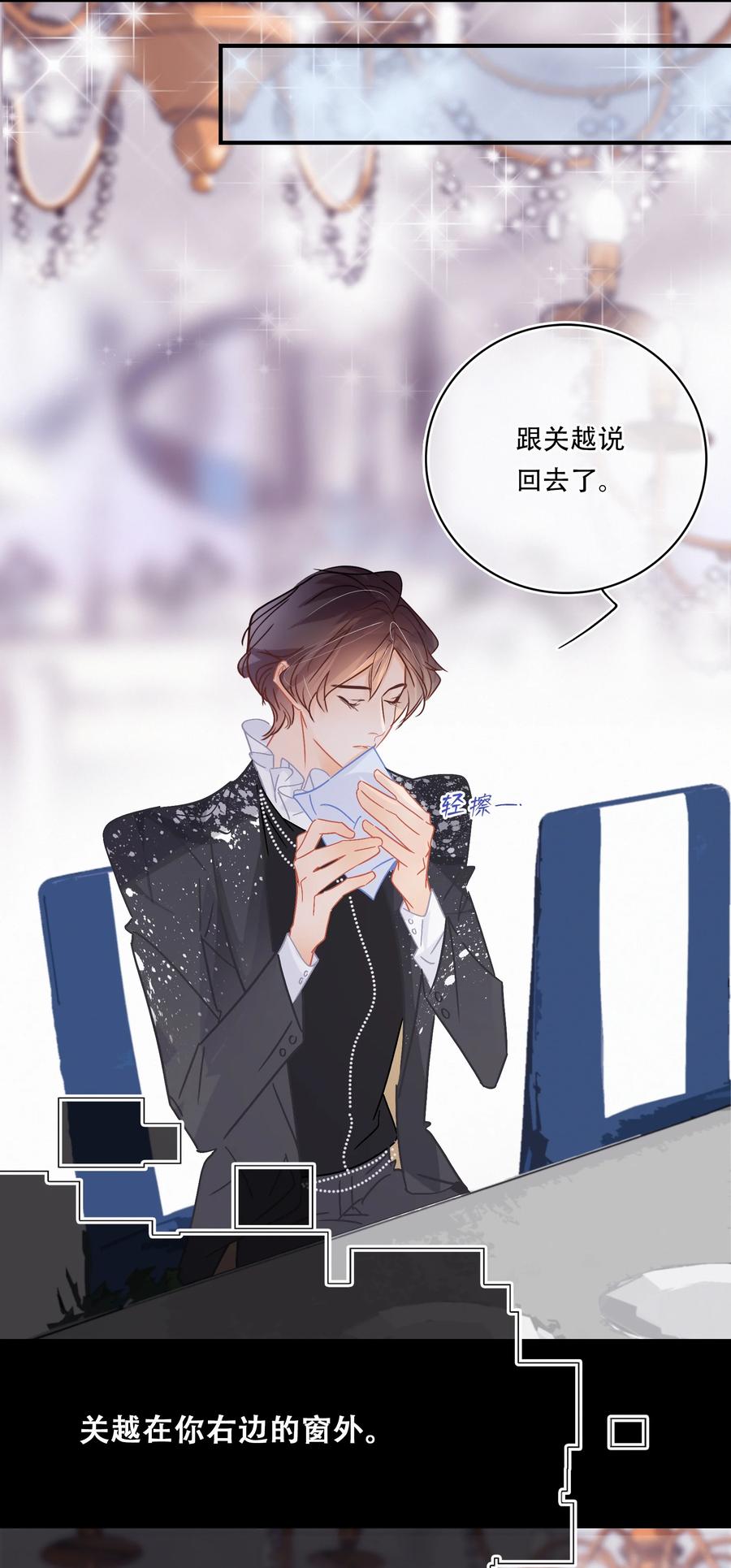 Chap.59 关越很孤单15