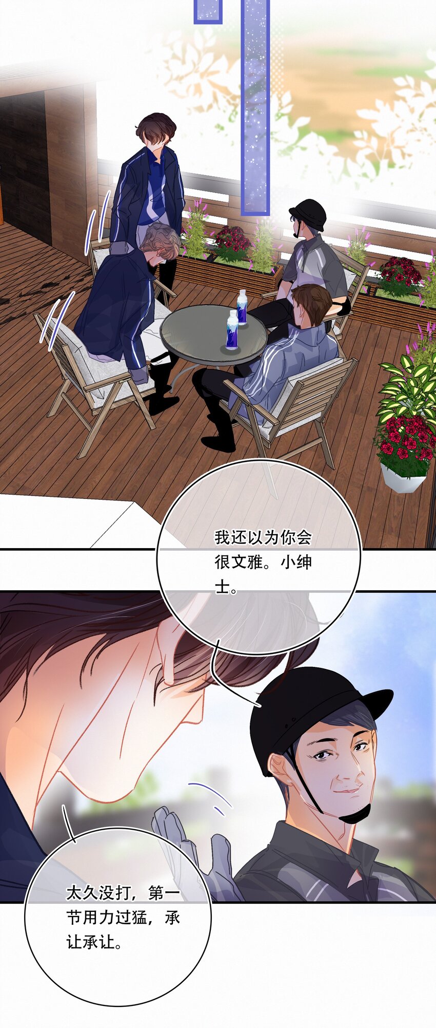 Chap.21 场上野兽15