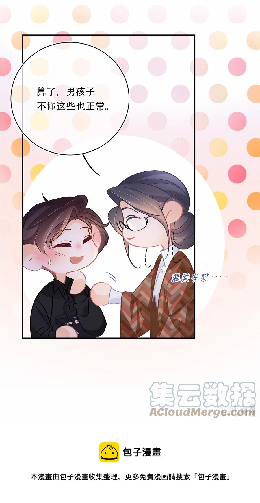 Chap.70 原来老板是会说话的！30