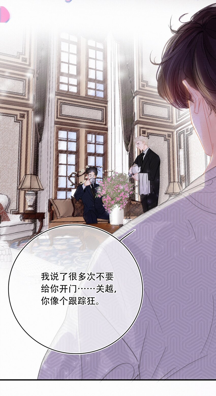 Chap.12 我不是来找你过性生活的11
