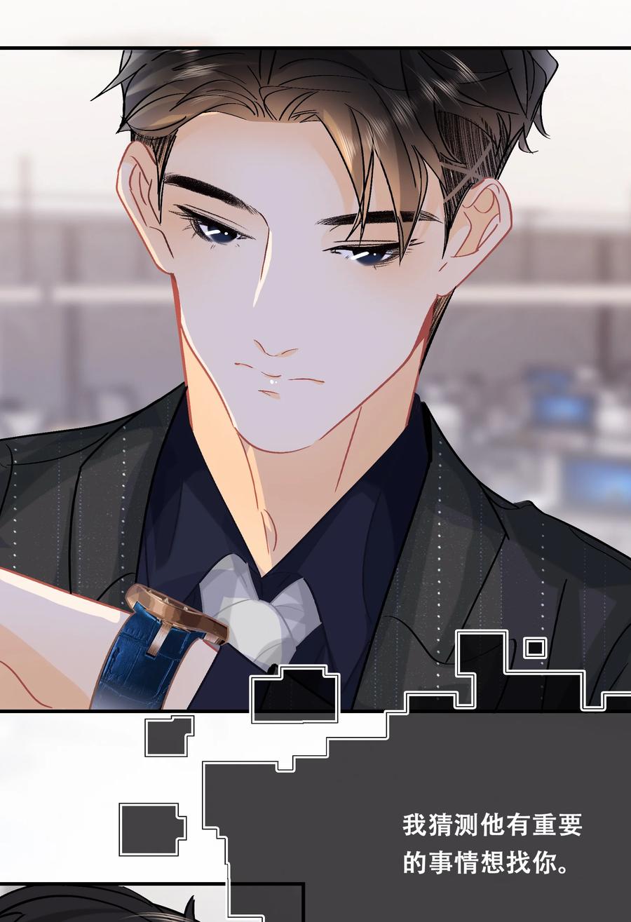 Chap.72 你把鳗鱼饭店买下来了？25