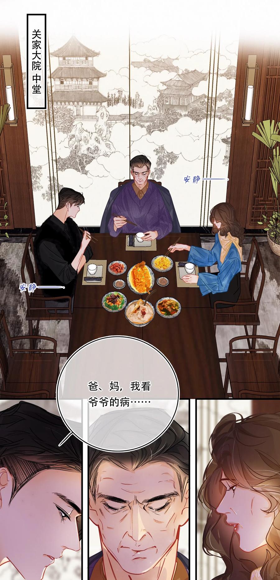 Chap.37 被男人迷得五迷三道2