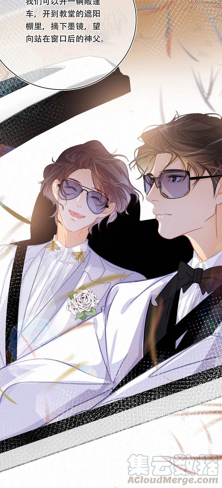 Chap.61 于是我们结婚了18