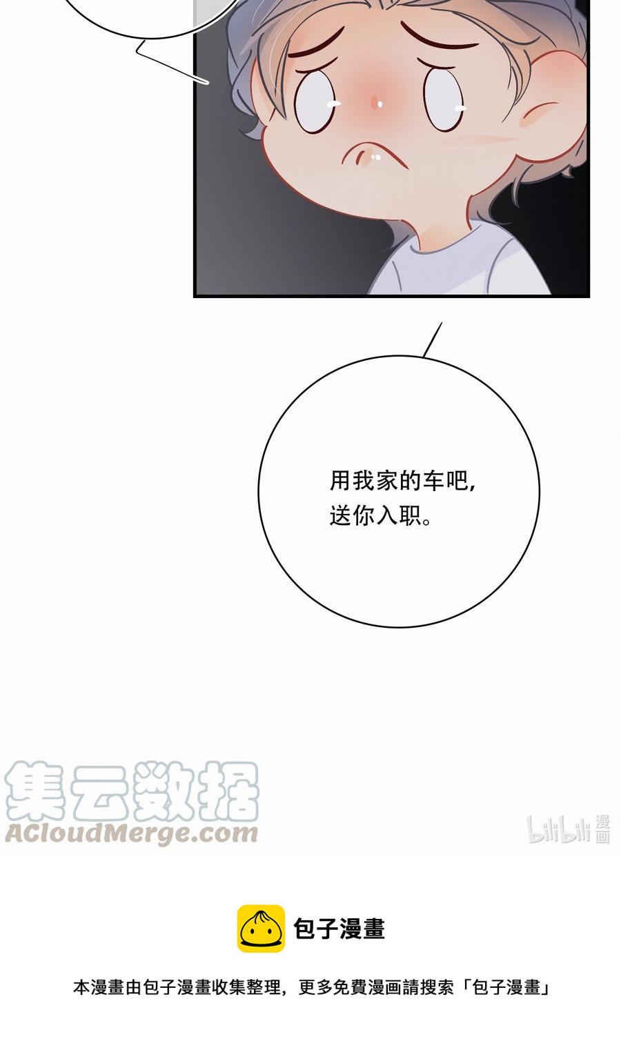 Chap.62 这里有两个人失恋了34