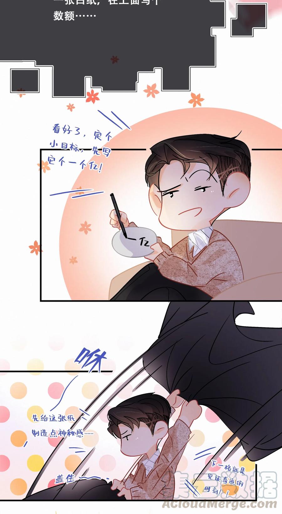 Chap.49 大写的C位24