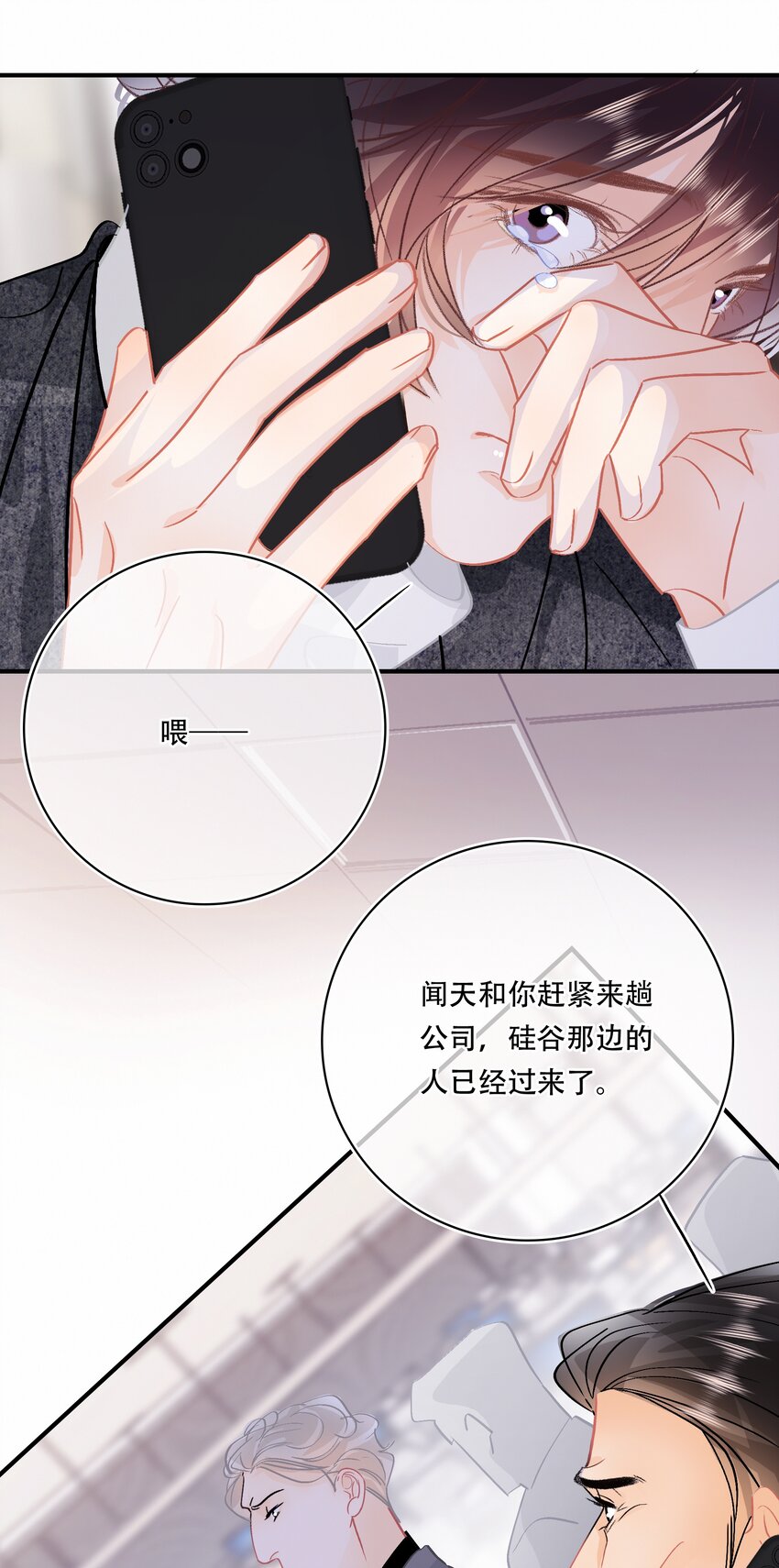 Chap.79 你演个精虫上脑的富二代29
