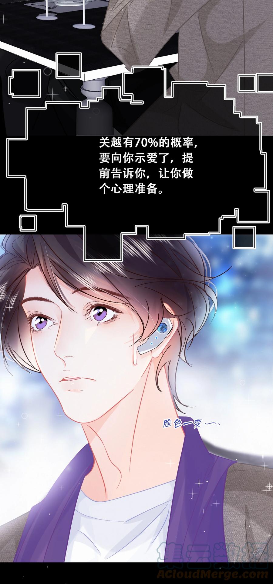 Chap.88 70%概率向你示爱6