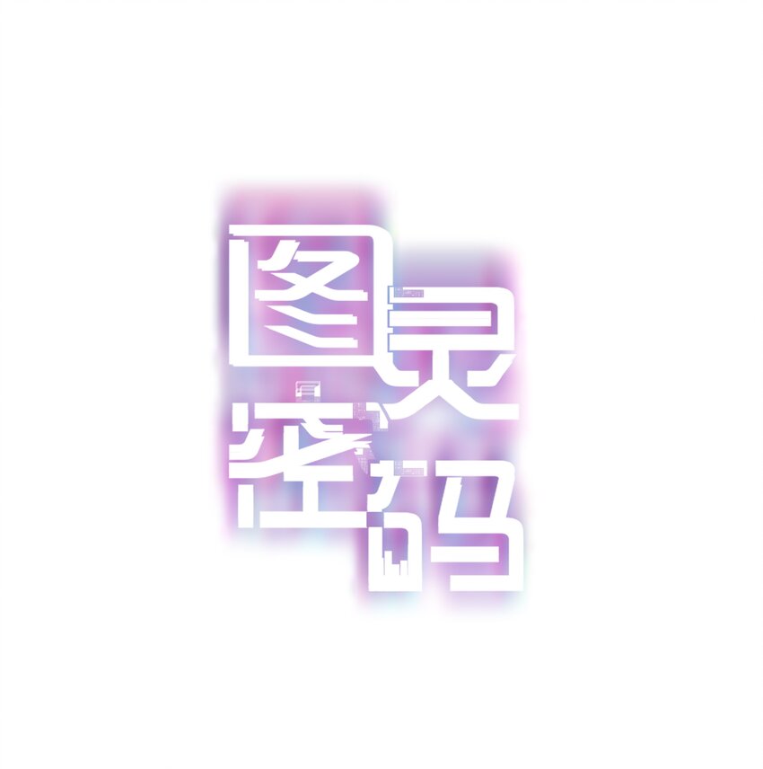 Chap.4 大家都挺“喜欢”公司的0