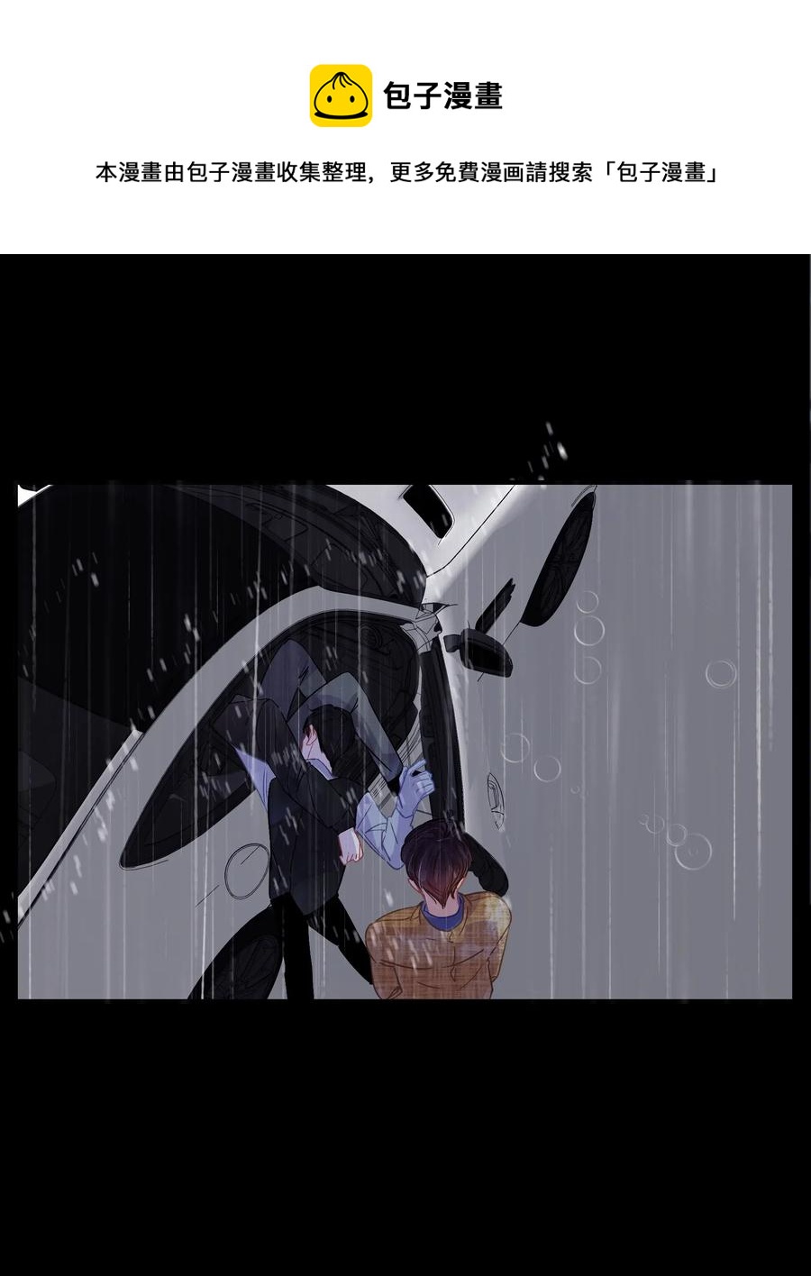 Chap.30 反正是用关越的钱22