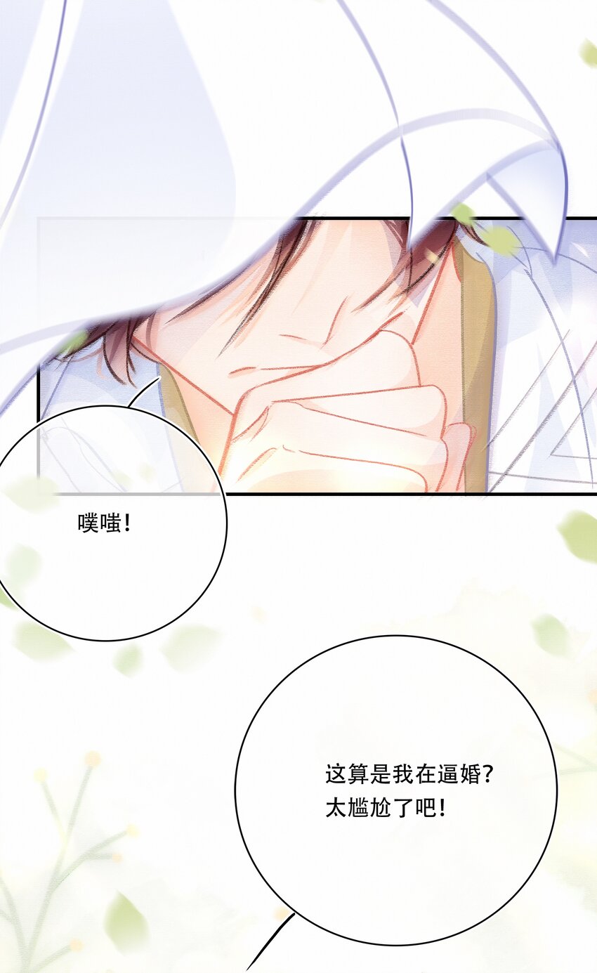 Chap.75 你来到这世界，是为了和我在一起26