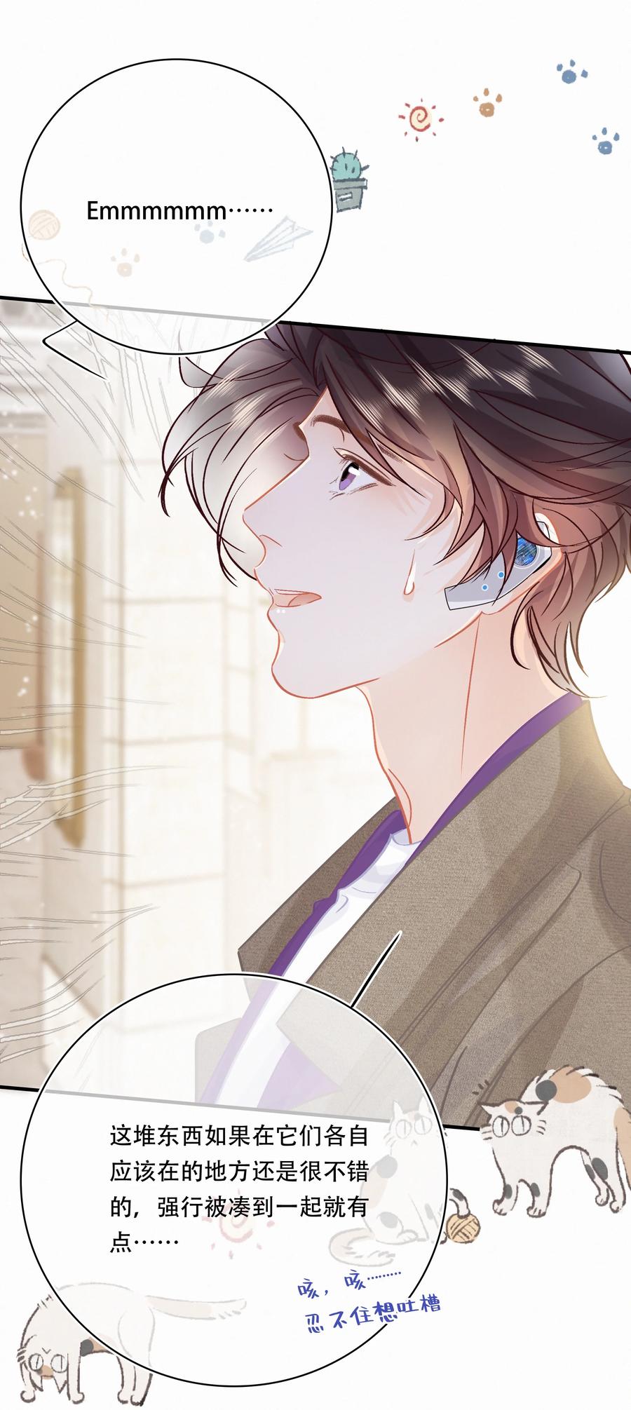 Chap.81 发生尴尬事件的概率高达79%9