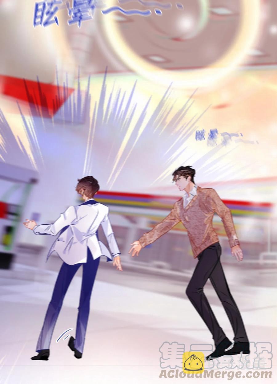 Chap.51 想在加油站吵架？20