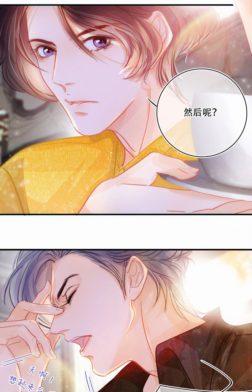 Chap.3 都破产了还吃什么土鸡30