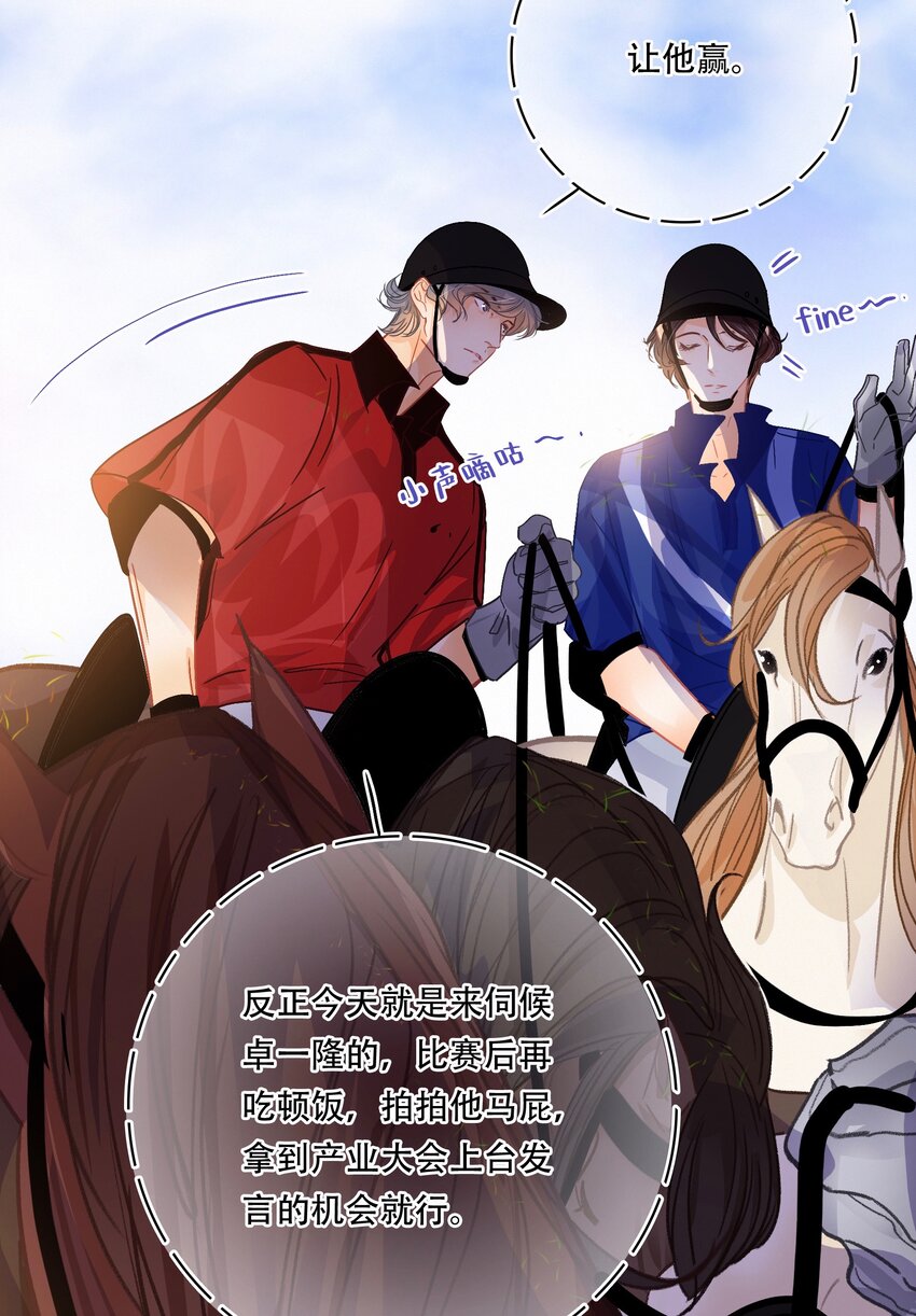 Chap.22 让他赢4