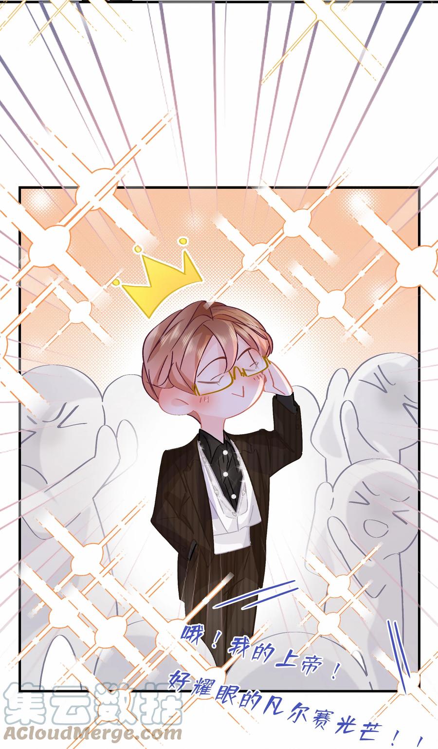 Chap.71 霸道总裁购十二个铂金包！20