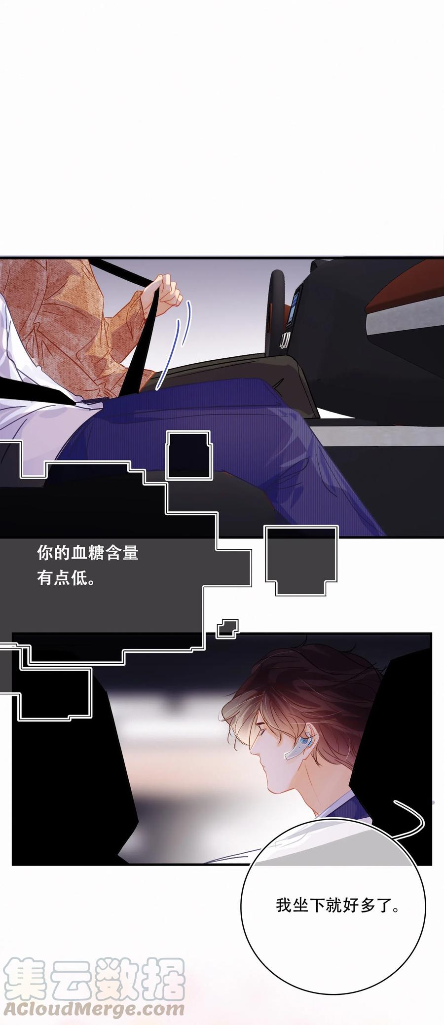 Chap.51 想在加油站吵架？28