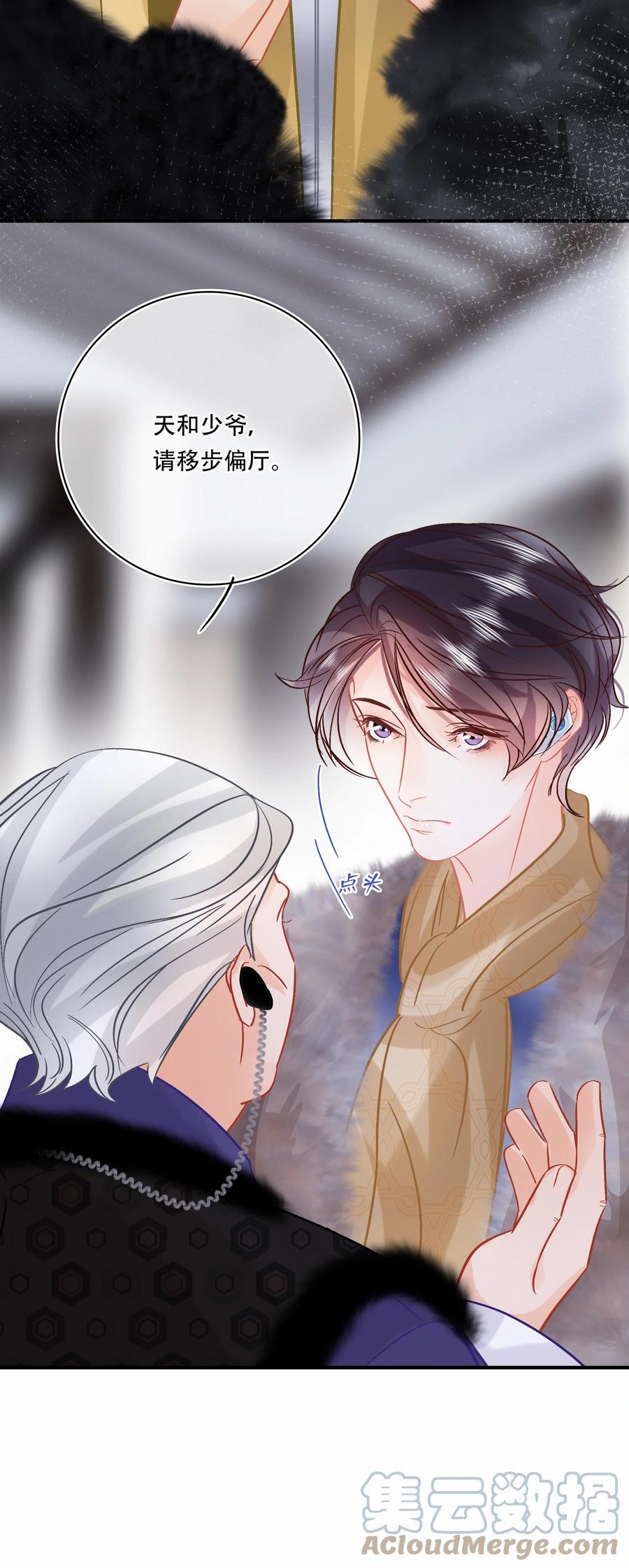 Chap.90 越回来了30