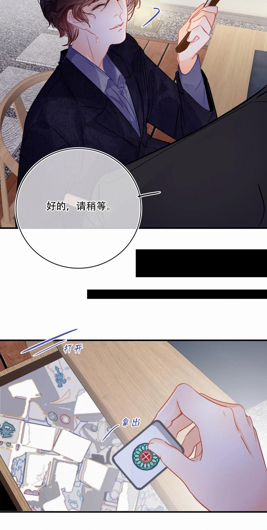 Chap.29 我和关越其实不熟8