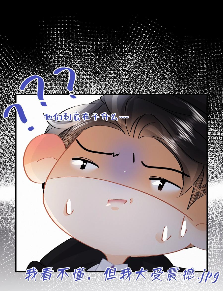 Chap.86 随便躺吧！15
