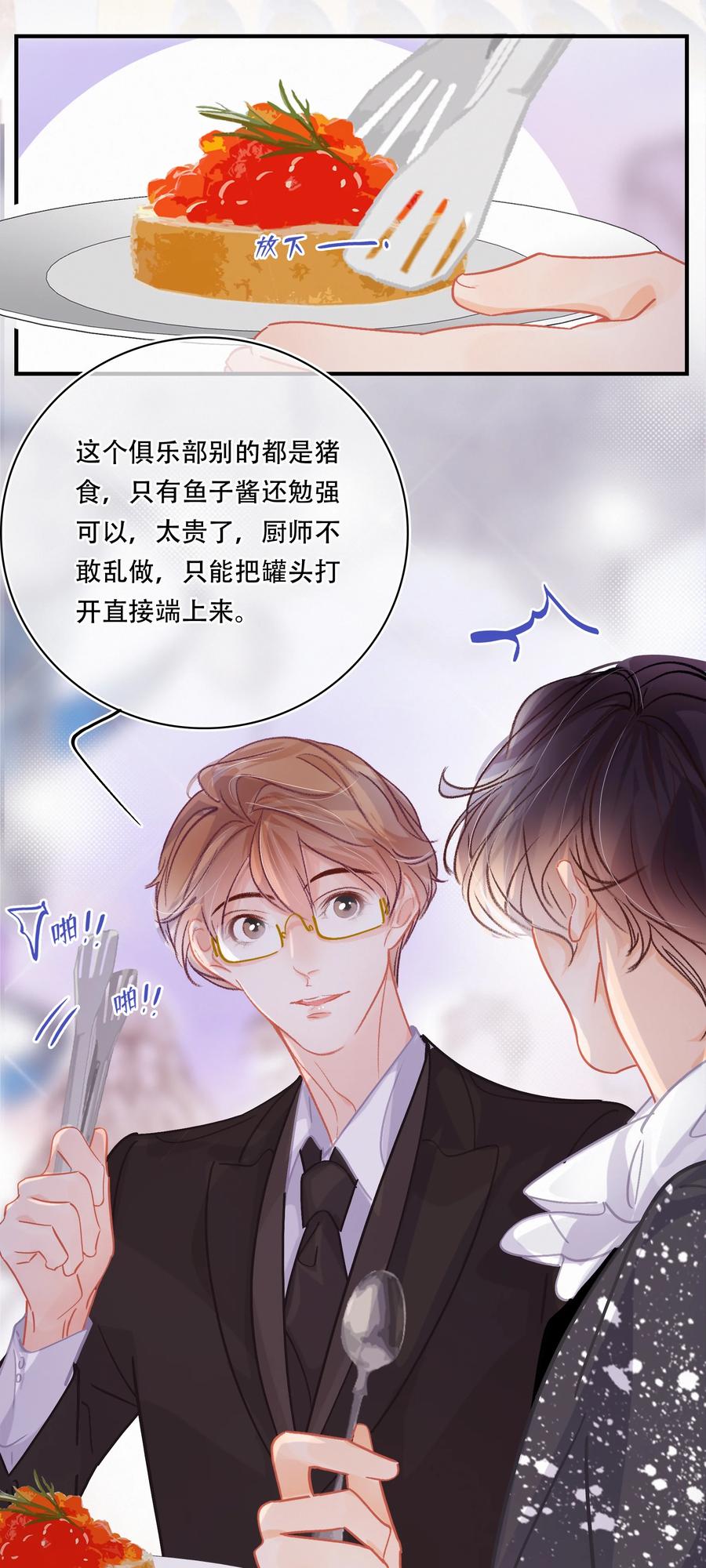 Chap.58 宝贝你吃得太少了11