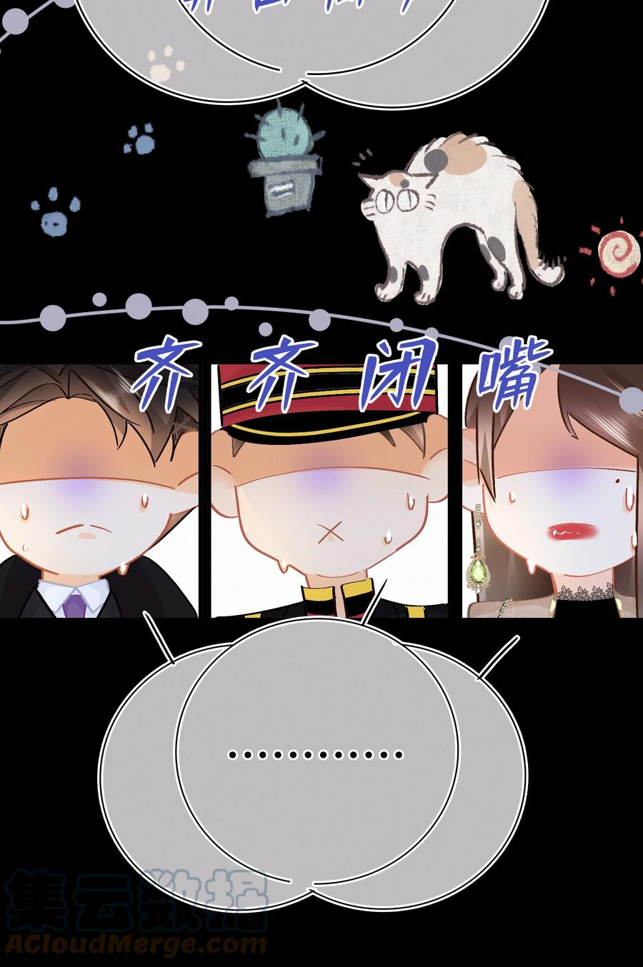 Chap.85 电梯修罗场34